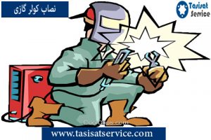 جوشکار سیار جنوب تهران و آهنگری جنوب تهران